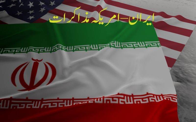 ایران صرف جوہری معاملات پر بات کرے گا: ایرانی حکام